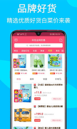 觅省 3.8.10 安卓版 3