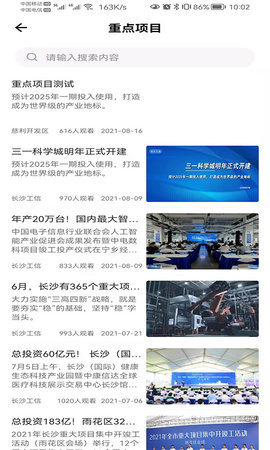 慈利开发区 1.2.8 安卓版 2