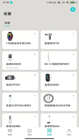你好健康 1.00.03 安卓版 2