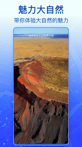 3D实景卫星地图 1.1.2 最新版 3