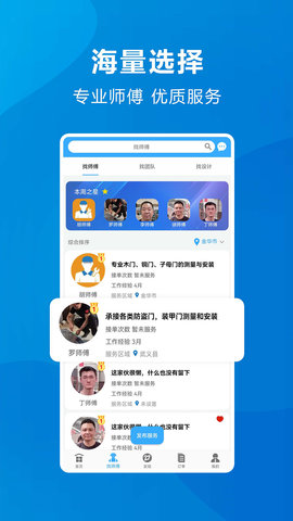 拨拨安家 1.1.0-230504 安卓版 1