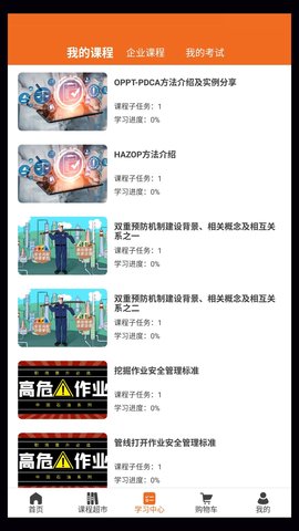 高名课堂 1.5 安卓版 2