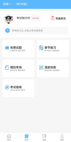牛课宝典 2.6.6 官方正版 1