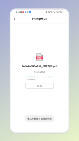 PDF格式转换工厂 1.1.9 安卓版 2
