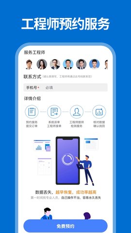 微聊天记录恢复大师 1.2.0 安卓版 1