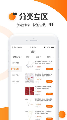 新淘 1.10 安卓版 2