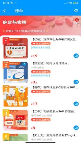 商保好药 2.1.0 安卓版 1