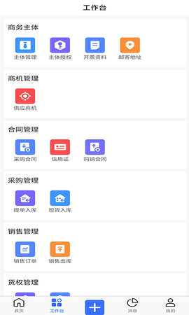 木管家 3.3.3 安卓版 1