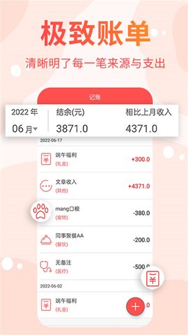 可记 1.0.8 安卓版 1