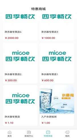 四季畅饮 1.5.6 安卓版 3