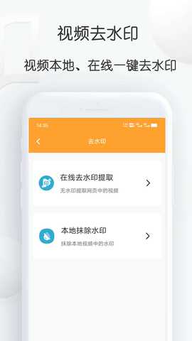 短视频搬运大师 1.39 安卓版 1
