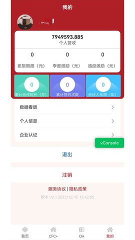 燕鸟FCN系统 1.2 安卓版 2