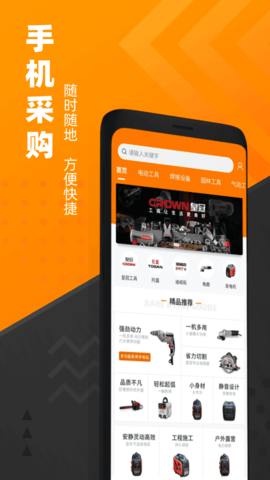 脉链云商 2.9.2 安卓版 1