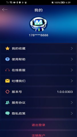 蜗牛按摩仪 1.0.0.0313 安卓版 3