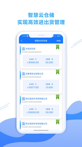 铁云链 1.8.2 安卓版 3