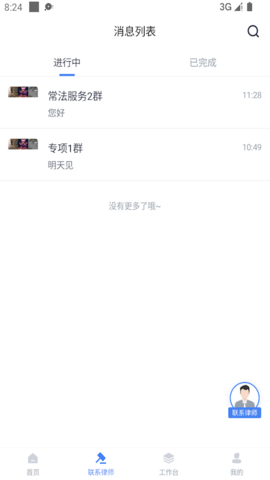 诸葛七律 2.1.10 安卓版 2