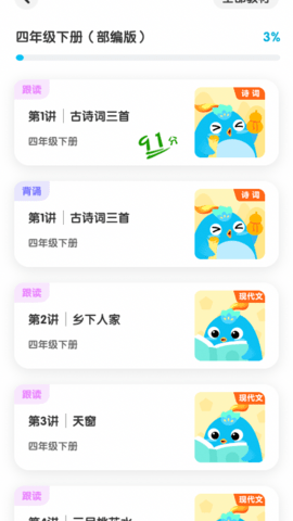春芽在线 3.5 安卓版 2
