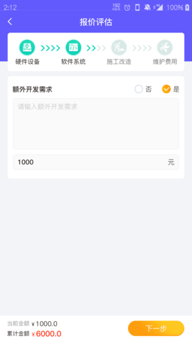 云马助手 1.4 安卓版 1