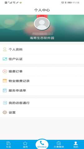 蓝梦社区 1.0.2 安卓版 2