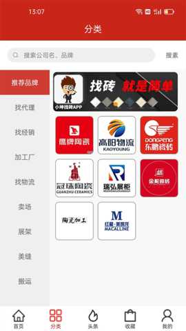 小坤找砖 1.1.9 安卓版 1