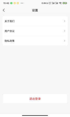 中钢润联发货端 1.0.61 安卓版 2