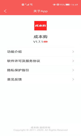 成本购 2.1.4.0 安卓版 2