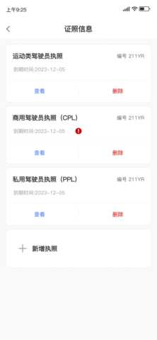 酷玩e族 2.4.3 安卓版 1