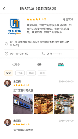 万用指南 3.2.0 安卓版 3