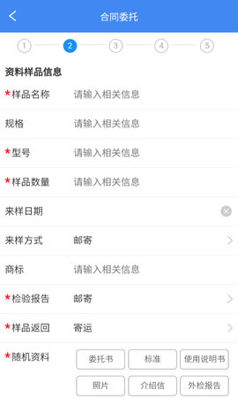器械检验 2.0.5 安卓版 3