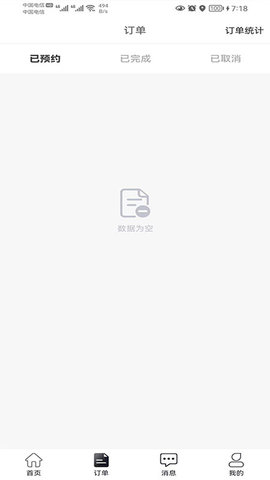 阳光商务出行软件 1.1.46 安卓版 2