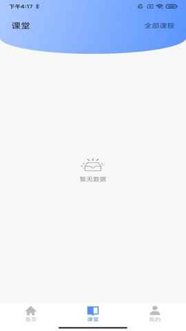 云途教师端 5.11.0 安卓版 1