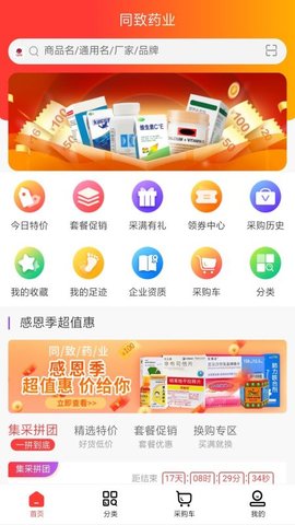 同致药业 1.0 安卓版 1