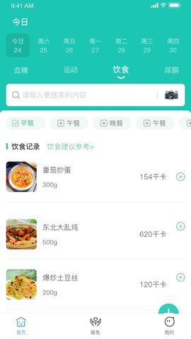 创语生命 1.8.1 安卓版 1