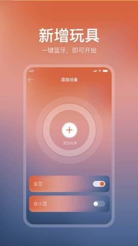 享要 3.8.1 安卓版 2