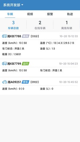 宏地云 V1.0.7 安卓版 3