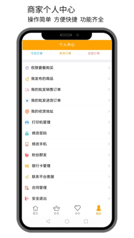 点名商家 7.1.93 安卓版 3