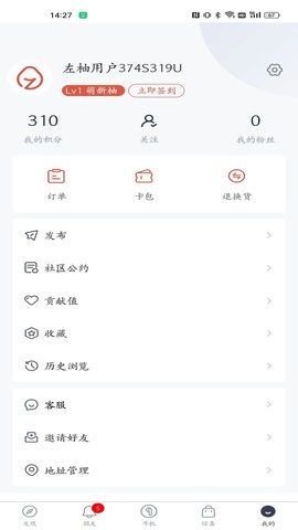 左柚 3.4.7 安卓版 3