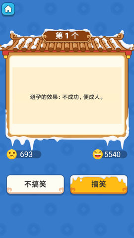 答题乐翻天 1.0 安卓版 3