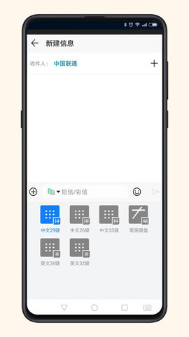 声速输入法 1.315-2024.06.21-002957 安卓版 4