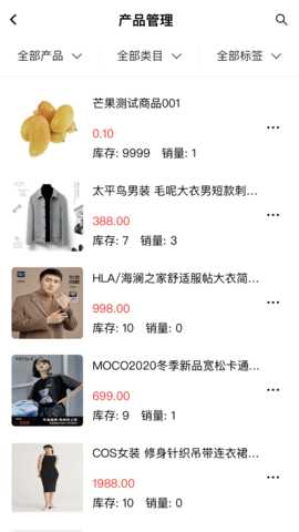 流光星际商家 1.6.01 安卓版 3