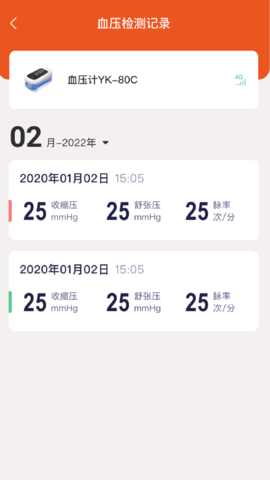 YonkerCare 1.4.2 安卓版 3