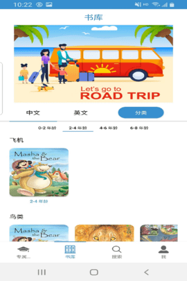 黄精灵儿童借阅 1.5 安卓版 1