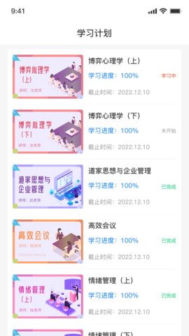 优学倍增 2.4.9 安卓版 2