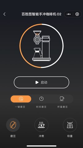 百胜图咖啡 1.0.6 安卓版 2
