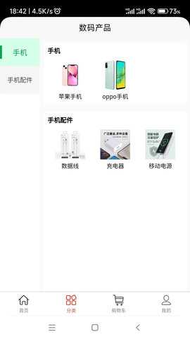 云兆网络 2.0.2 安卓版 3