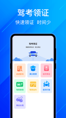3D驾考模拟 3.0.8 安卓版 3