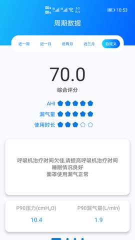 睡呼呼 v1.0.1.11 安卓版 2