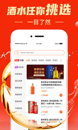 叭卦优选 1.0.23 安卓版 4