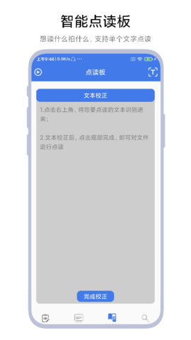 拼音轻松学 1.1.2 安卓版 3