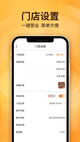 雷达商家版 1.4.0 安卓版 1